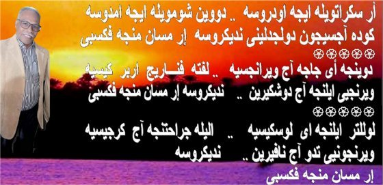 Pem 'The Bitter Departure'